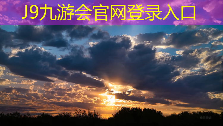 J9九游会真人游戏第一品牌：瑜伽垫的使用寿命
