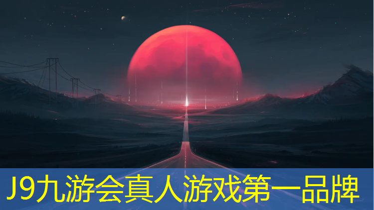 J9九游会真人游戏第一品牌：塑胶跑道如何保存