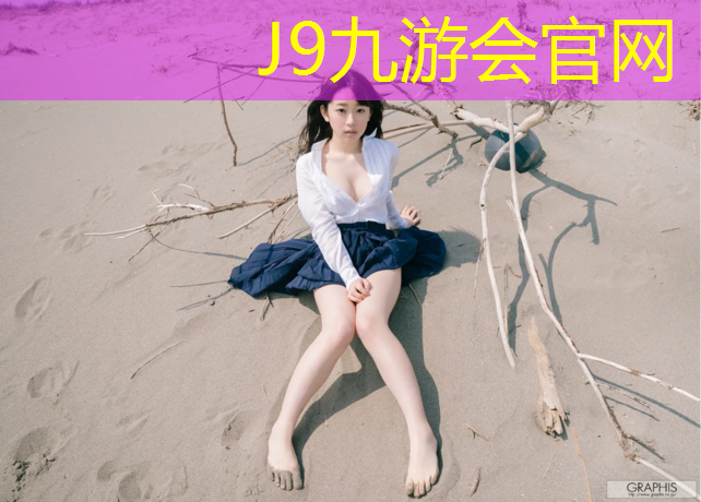 J9九游会真人游戏第一品牌：塑胶跑道维修步骤