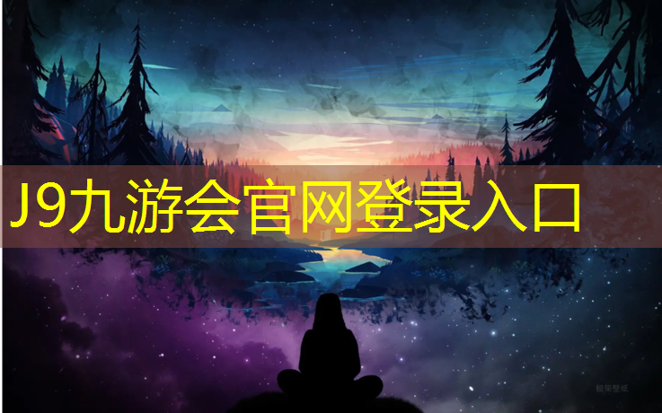 J9九游会官网登录入口：体操垫可以踩吗_