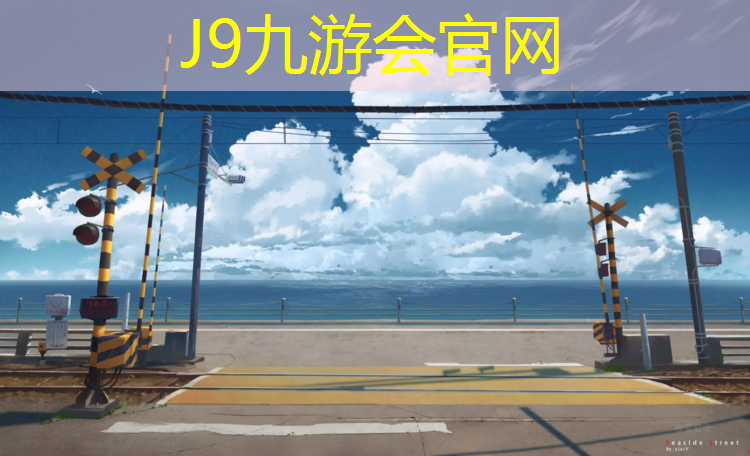 J9九游会官网登录入口：网球网架的调整方法有哪些_