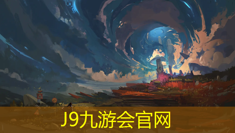 J9九游会官网：济南户外塑胶跑道报价