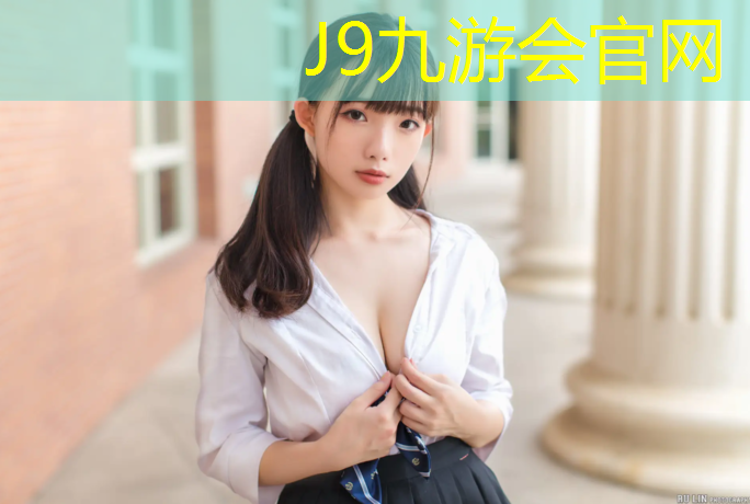 J9九游会官网：白城塑胶跑道工程