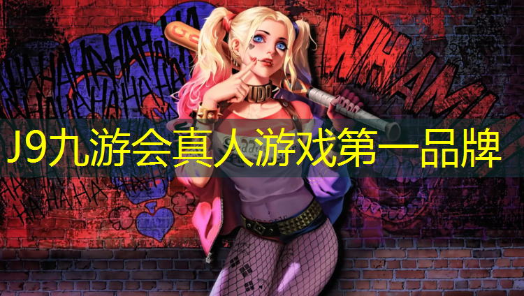 J9九游会真人游戏第一品牌：跑步机操作方法图
