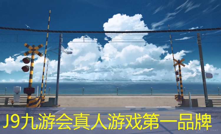 J9九游会真人游戏第一品牌：体操垫的常规用法