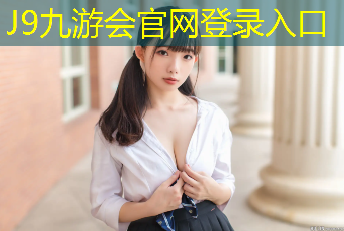 J9九游会官网：体操垫篮球辅助训练