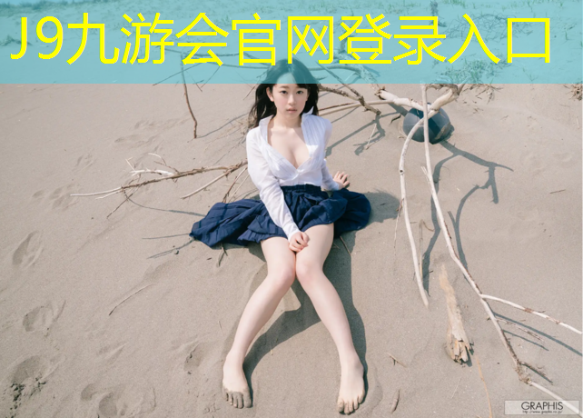 J9九游会真人游戏第一品牌：沭阳复合型塑胶跑道价格