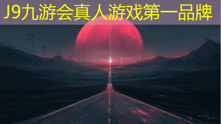 J9九游会官网：衢州中小学塑胶跑道价格