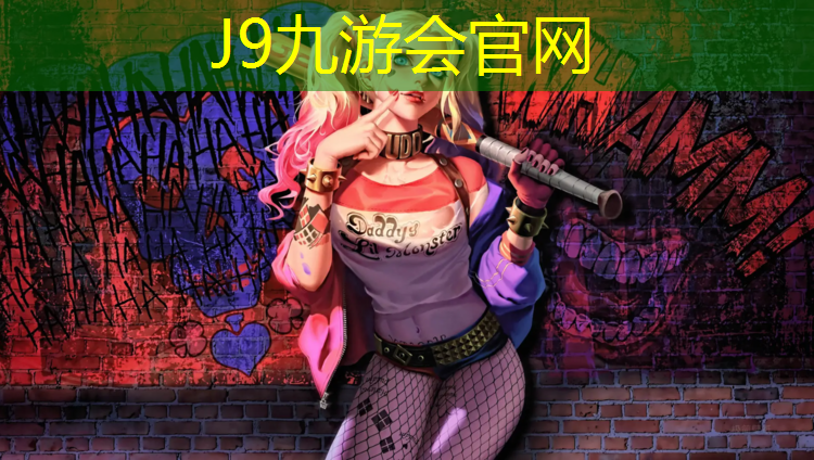 J9九游会官网：广元塑胶跑道颜色