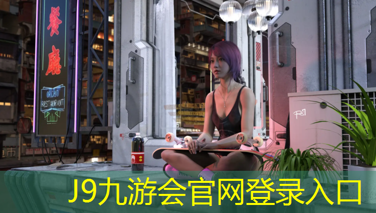 J9九游会真人游戏第一品牌：江南新区塑胶跑道