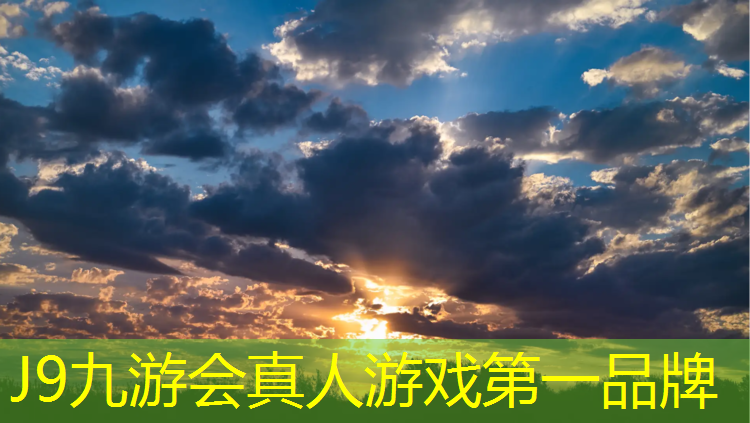 J9九游会官网登录入口：宇宙网球网络