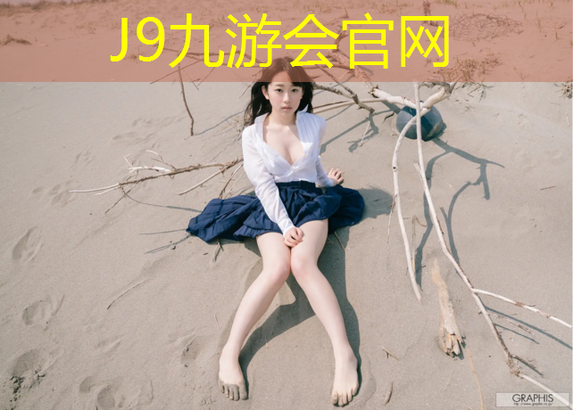 J9九游会官网：塑胶跑道货架