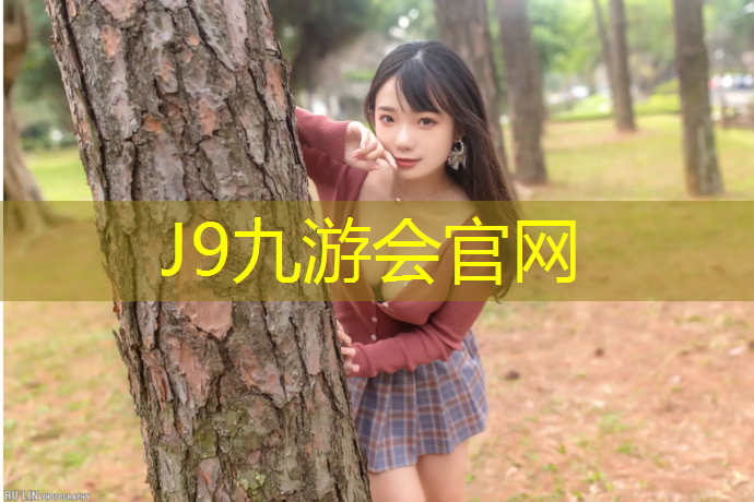 J9九游会真人游戏第一品牌：塔城塑胶跑道铺装机械