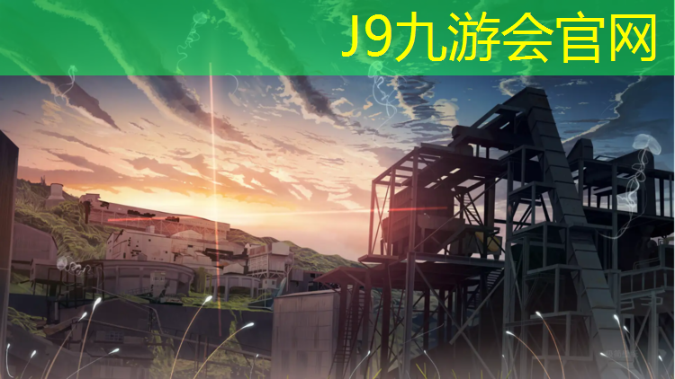 J9九游会官网登录入口：塑胶跑道幼儿园好处