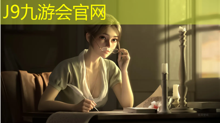 J9九游会官网：塑胶跑道塑胶颗粒行情