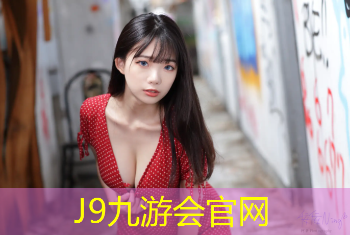 J9九游会官网：文成复合型塑胶跑道价格