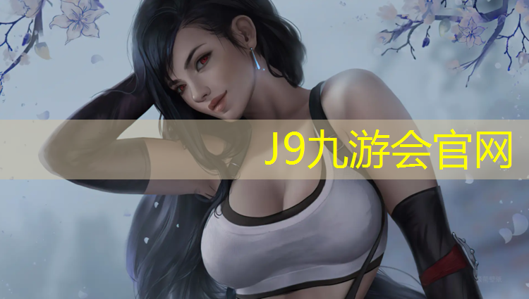 J9九游会真人游戏第一品牌：网球网盖的盖子如何开