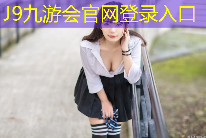 J9九游会官网：幼儿篮球体能训练器材