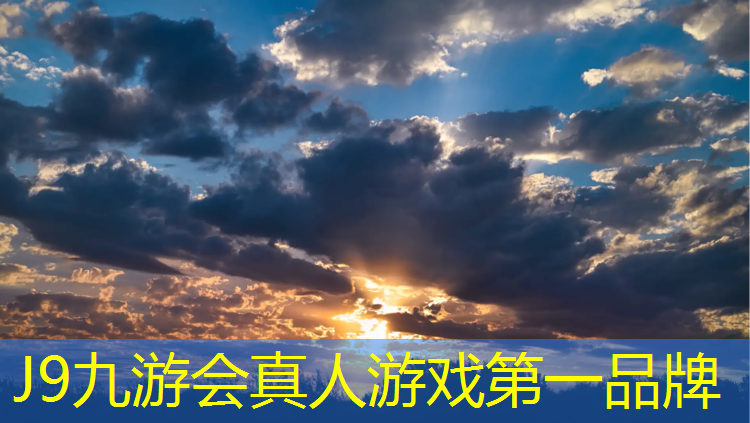 J9九游会真人游戏第一品牌：乒乓球台面材质技术要求