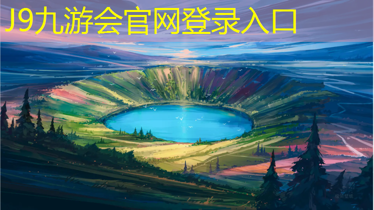 J9九游会官网登录入口：塑胶跑道混凝土清理