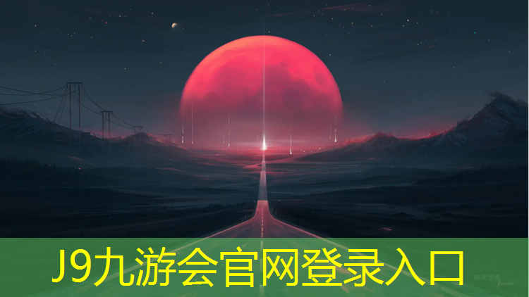 J9九游会官网登录入口：塑胶跑道剥离