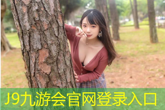 J9九游会官网登录入口：塑胶跑道黑色