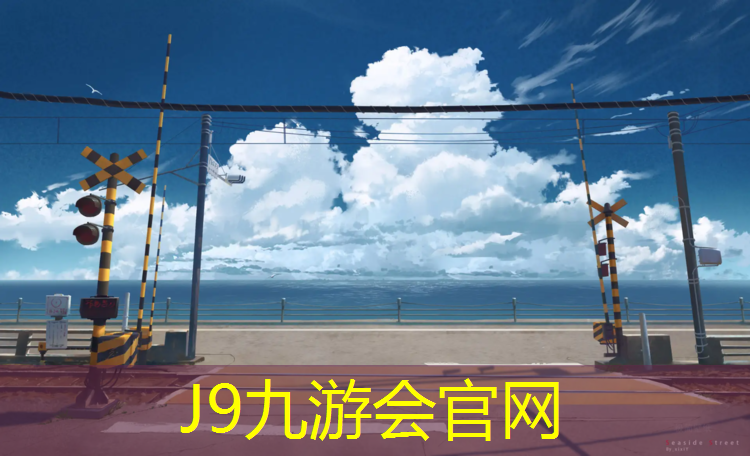 J9九游会官网登录入口：南京安装塑胶跑道包工包料