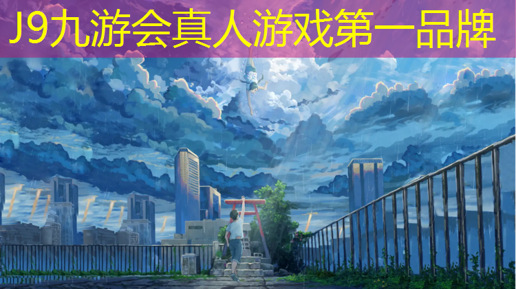 J9九游会真人游戏第一品牌：塑胶跑道如何接活