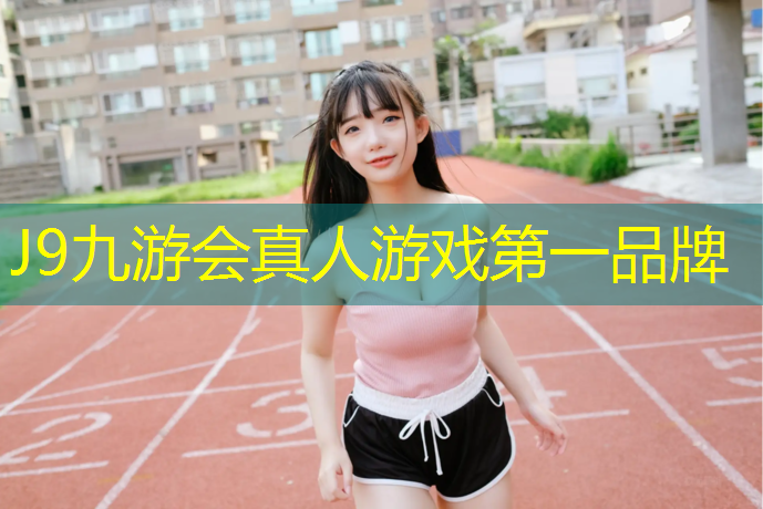 J9九游会真人游戏第一品牌：网球网线张力计算公式