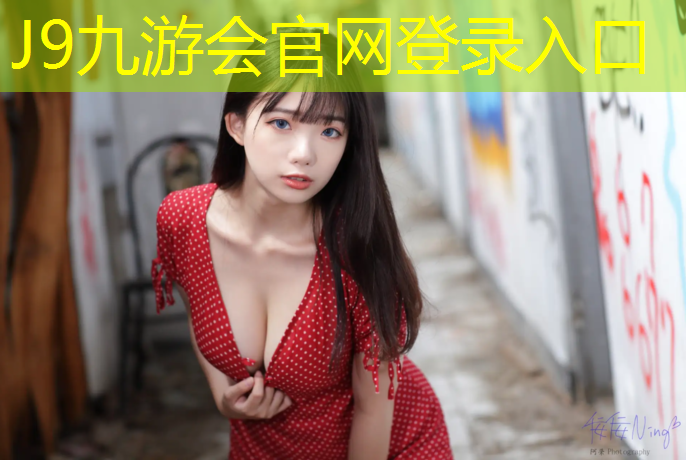 J9九游会官网：雅安塑胶跑道颗粒