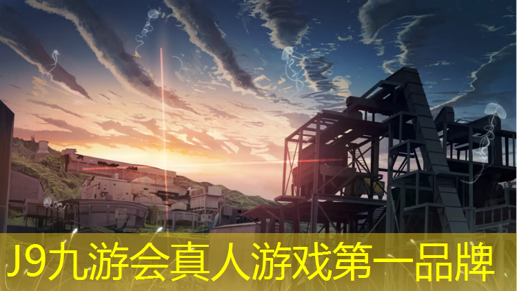 J9九游会真人游戏第一品牌：睢宁塑胶跑道优质商家