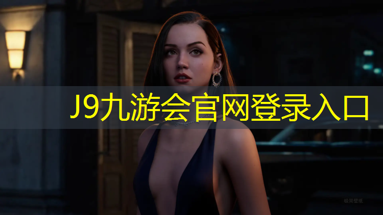 J9九游会官网：网球网规格型号