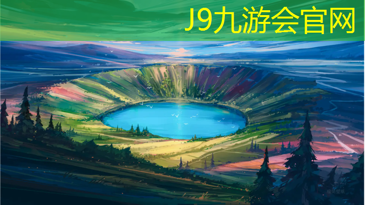 J9九游会真人游戏第一品牌：塑胶跑道到看台