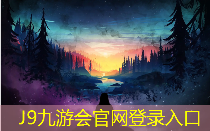 J9九游会官网登录入口：济南学校塑胶跑道铺设