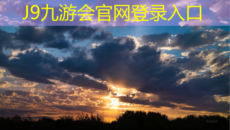 J9九游会官网：乌苏塑胶跑道广告语