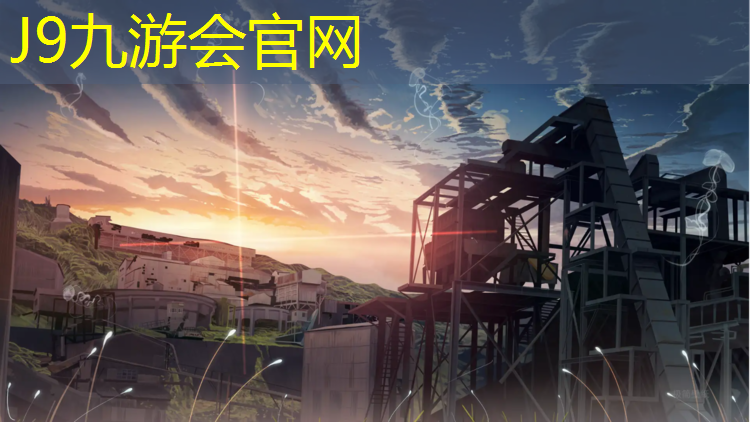 J9九游会真人游戏第一品牌：塑胶跑道都有哪些材料