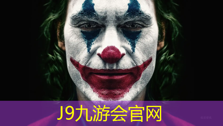 J9九游会真人游戏第一品牌：塑胶跑道收边砖规范标准
