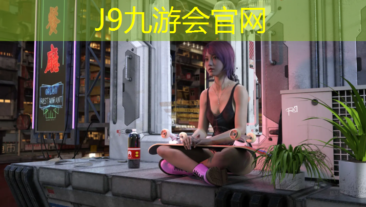 J9九游会真人游戏第一品牌：揭阳环保塑胶跑道企业