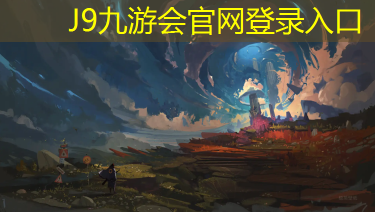 J9九游会官网登录入口：透气塑胶跑道订做费用