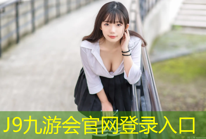 J9九游会官网：昌邑运动塑胶跑道价格查询