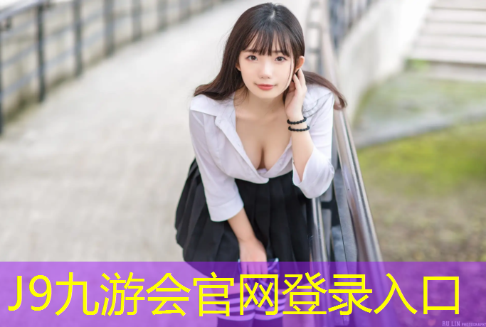 J9九游会官网：塑胶跑道国标编号