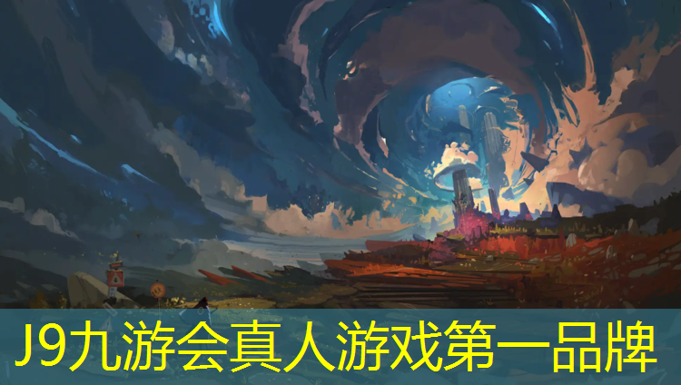 J9九游会官网登录入口：蓝球场和塑胶跑道