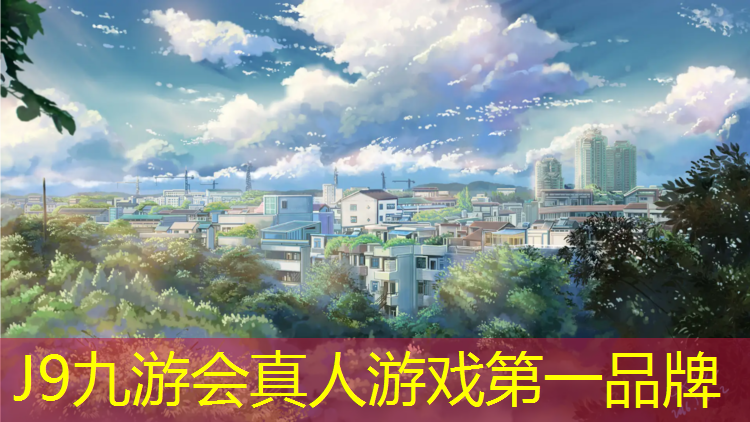J9九游会真人游戏第一品牌：宋夹城塑胶跑道