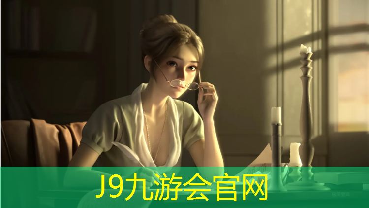 J9九游会官网：塑胶跑道税率多少