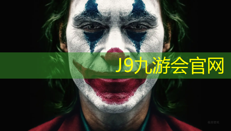 J9九游会官网登录入口：塑胶跑道排水板