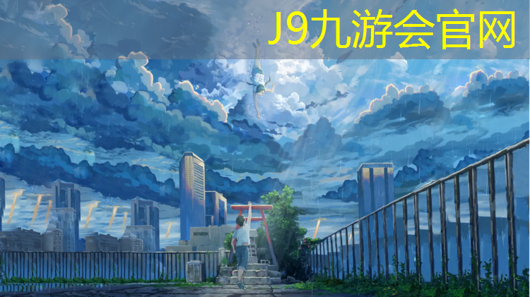 J9九游会官网登录入口：北安有塑胶跑道吗_
