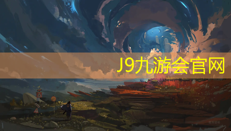 J9九游会真人游戏第一品牌：国铭优选塑胶跑道