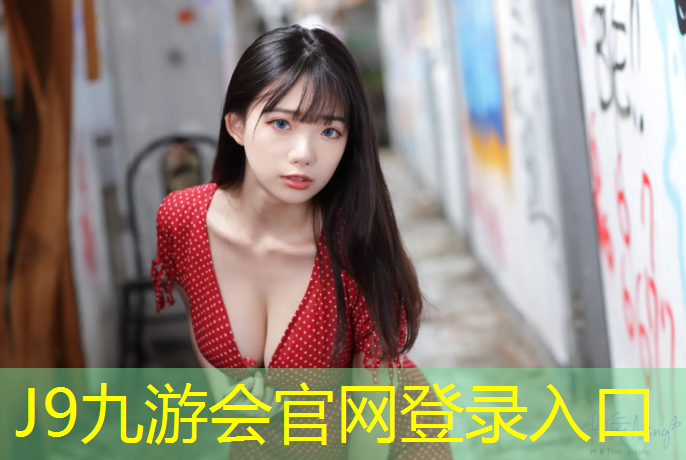 J9九游会官网登录入口：福州塑胶跑道胶水代理
