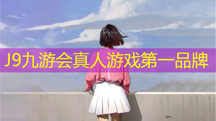 J9九游会真人游戏第一品牌：塑胶跑道喷上面漆