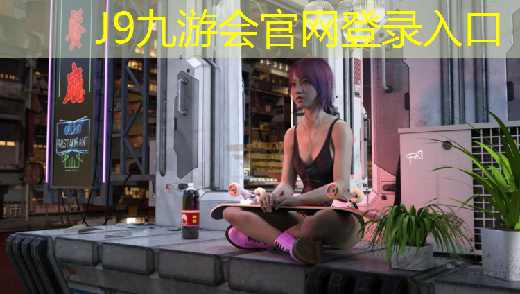 J9九游会真人游戏第一品牌：塑胶跑道破损修补材料